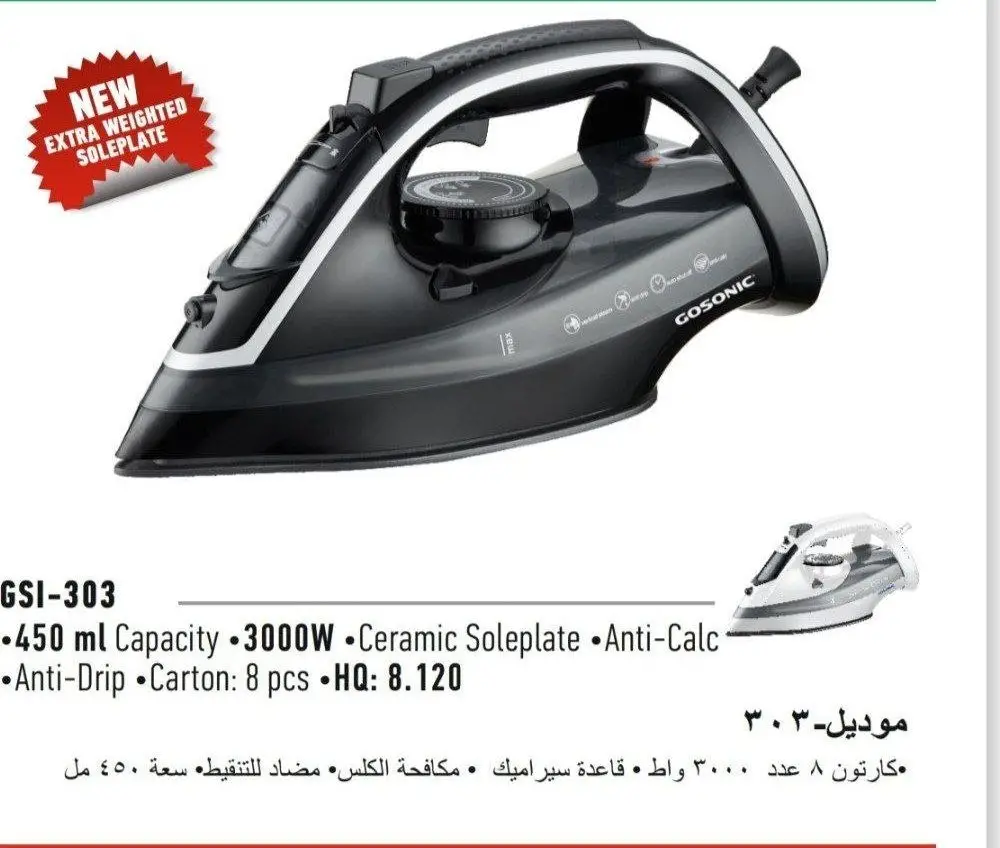 مشخصات اتو بخار گوسونیک مدل GSI-303